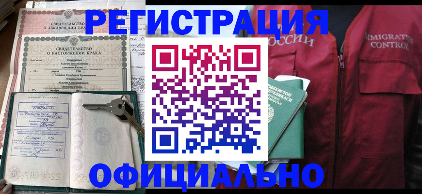 миграционный учет в Кургане