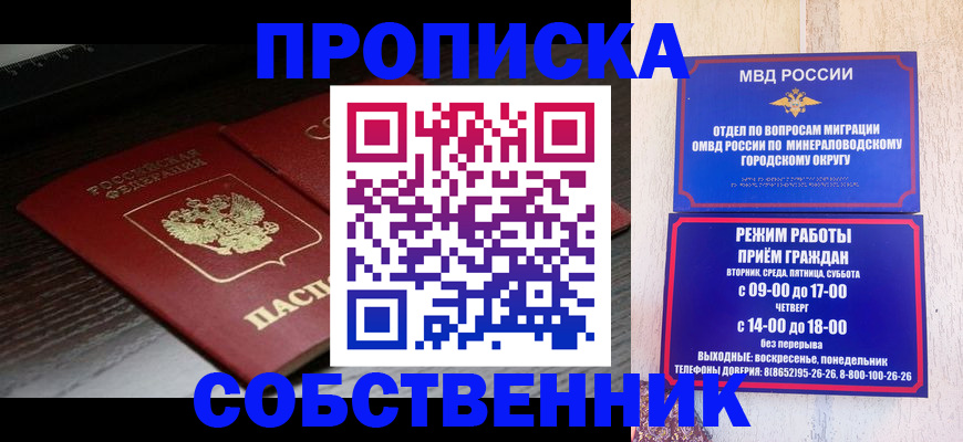 прописка иностранных граждан в Кургане