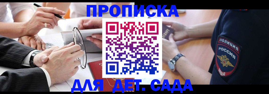 регистрация в Кургане