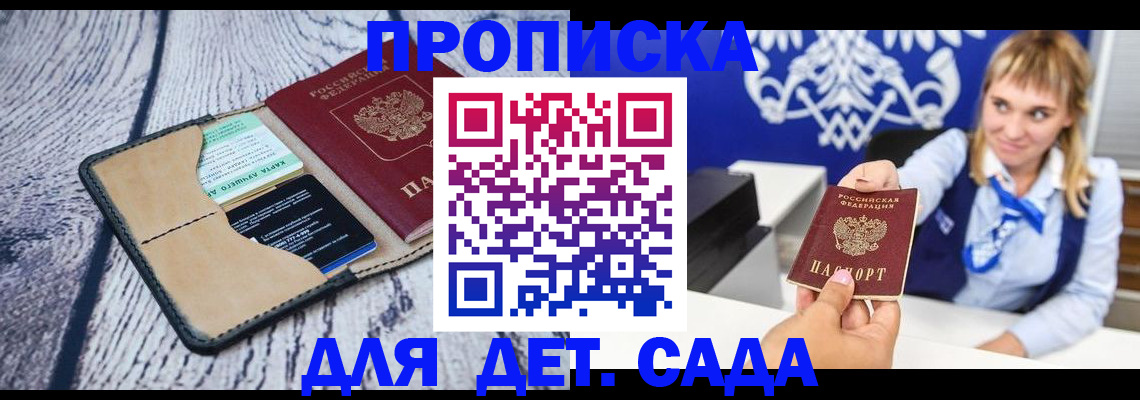 пропишу в квартире в Кургане